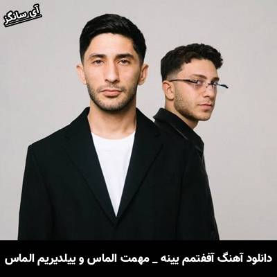 دانلود آهنگ آففتمم یینه / Affetmem Yine مهمت الماس و ییلدیریم الماس / Mehmet Elmas Yıldırım Elmas